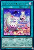 ヤミーズメント★アクロッキー【ウルトラ】