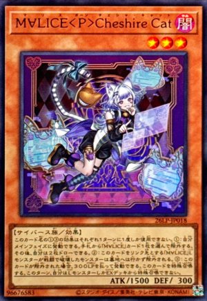 画像1: M∀LICEPCheshireCat【ウルトラ】