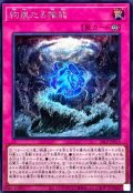 絢嵐たる権能【シークレット】