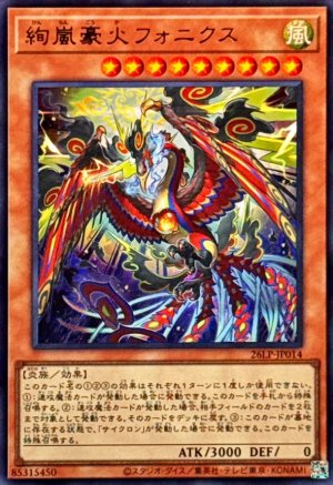 画像1: 絢嵐豪火フォニクス【ウルトラ】