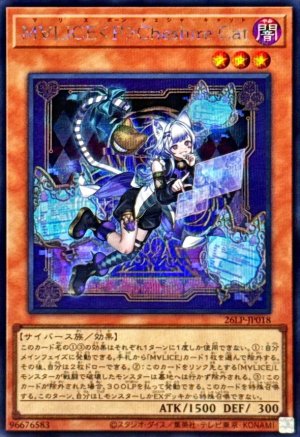 画像1: M∀LICEPCheshireCat【シークレット】
