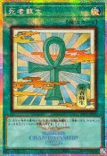 死者蘇生(浮世絵/ロゴ)【プリズマティックシークレット】