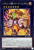 レイズ・ムーンの望スクイーズ－ジャックポット【スーパー】