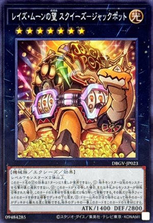 画像1: レイズ・ムーンの望スクイーズ－ジャックポット【スーパー】