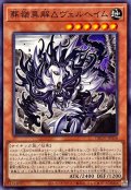 葬嶺異解△ヴェルヘイム【ノーマル】