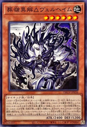 画像1: 葬嶺異解△ヴェルヘイム【ノーマル】