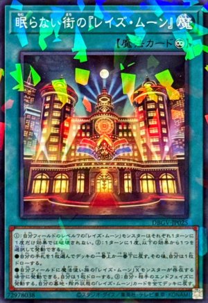 画像1: 眠らない街の『レイズ・ムーン』【ノーマルパラレル】