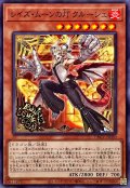 レイズ・ムーンの灯クルーシェ【ノーマル】