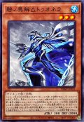 碧ノ異解△トゥオネラ【ノーマル】