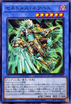 画像1: セネトメス・ネクベト【ノーマル】