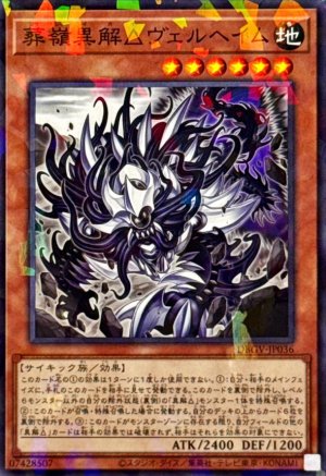 画像1: 葬嶺異解△ヴェルヘイム【ノーマルパラレル】