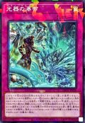 光器の瀑布【ノーマルパラレル】