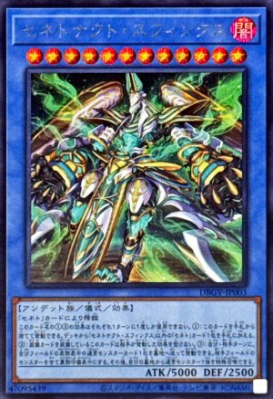 画像1: セネトナクト・スフィンクス【シークレット】