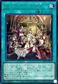 レイズ・ムーンの星々【シークレット】