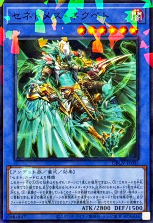 画像1: セネトメス・ネクベト【ノーマルパラレル】