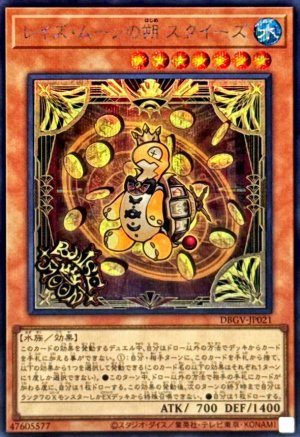 画像1: レイズ・ムーンの朔スクイーズ【シークレット】