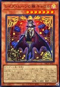 レイズ・ムーンの雅キャロル【スーパー】