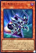 虚ノ異解△ゲヘナ【スーパー】