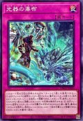 光器の瀑布【ノーマル】