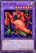 双頭の雷龍【ノーマル】