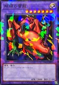 双頭の雷龍【ノーマルパラレル】