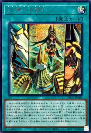 画像1: 光帰への契り【シークレット】
