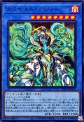 タウセネト・アジャト【スーパー】