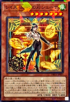 画像1: レイズ・ムーンの刃シェーナ【ノーマルパラレル】