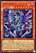 虚蝕異解△ジャハンナム【ウルトラ】