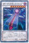 ダーク・フラット・トップ【パラレル】（Bランク）