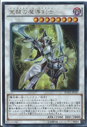 画像1: 覚醒の魔導剣士【ホログラフィック】