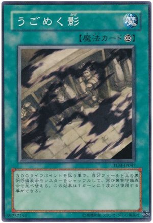 画像1: うごめく影（Cランク）