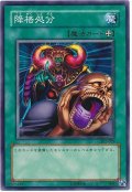 降格処分（Ｂランク）