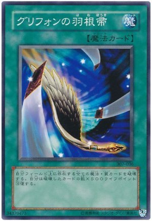 画像1: グリフォンの羽根帚