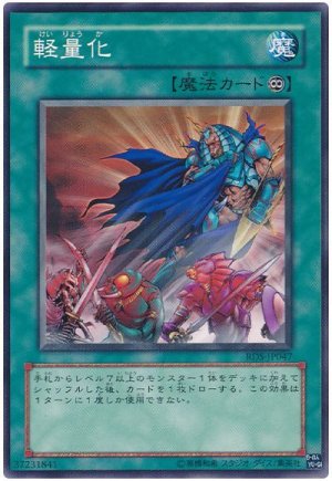 画像1: 軽量化