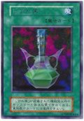 しびれ薬（Bランク）