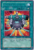 ニトロユニット（Bランク）