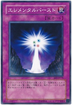 画像1: エレメンタルバース