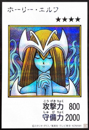 画像1: ホーリー・エルフ（カラー）【シク】