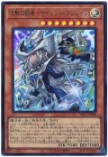 沈黙の闘者－サイレント・マジシャン【ウル】