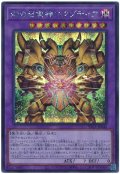 幻の召喚神エクゾディア【シク】