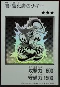 闇・道化師のサギー（モノクロ）【ウル】