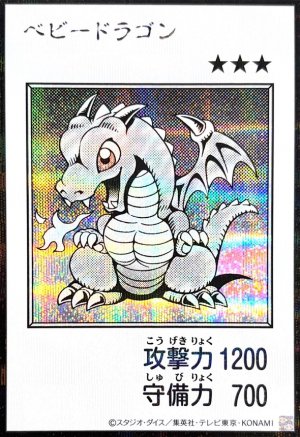画像1: ベビードラゴン（モノクロ）【シク】