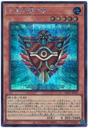 画像1: 千年王朝の盾【シク】