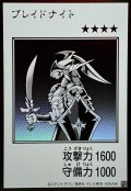 ブレイドナイト（モノクロ）【ウル】