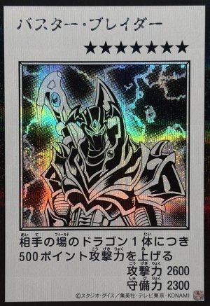 画像1: バスター・ブレイダー（モノクロ）【シク】