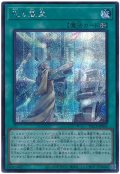 光の霊堂【シク】