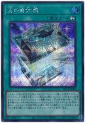 光の黄金櫃【シク】