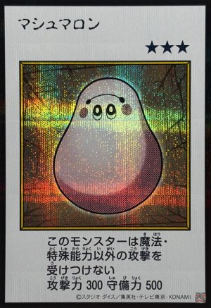 画像1: マシュマロン（カラー）【シク】