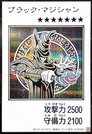 画像1: ブラック・マジシャン（モノクロ）【シク】